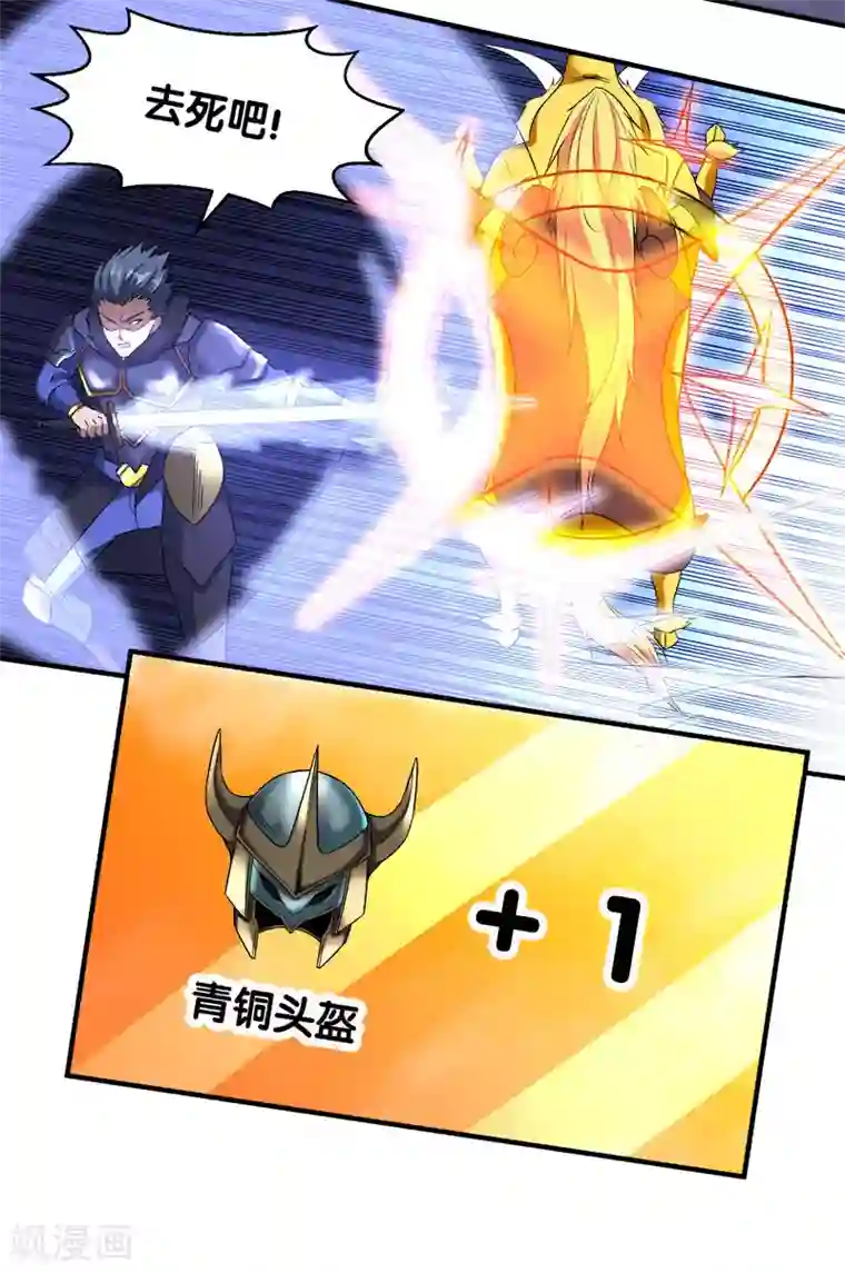 剑舞第8话 有人抢猪啦！