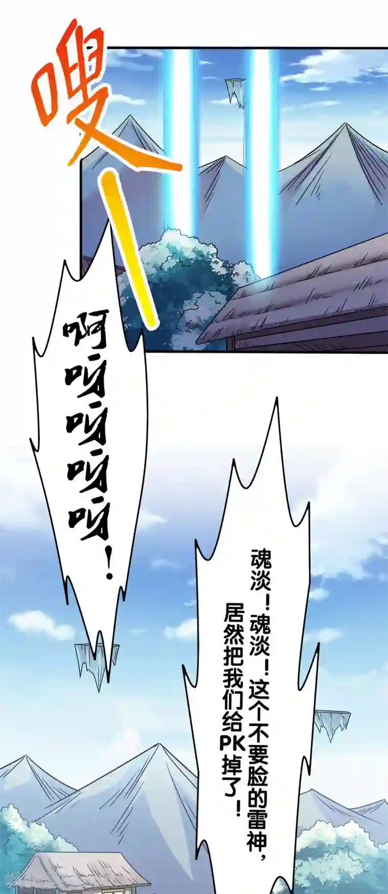 剑舞第9话 我叫云天