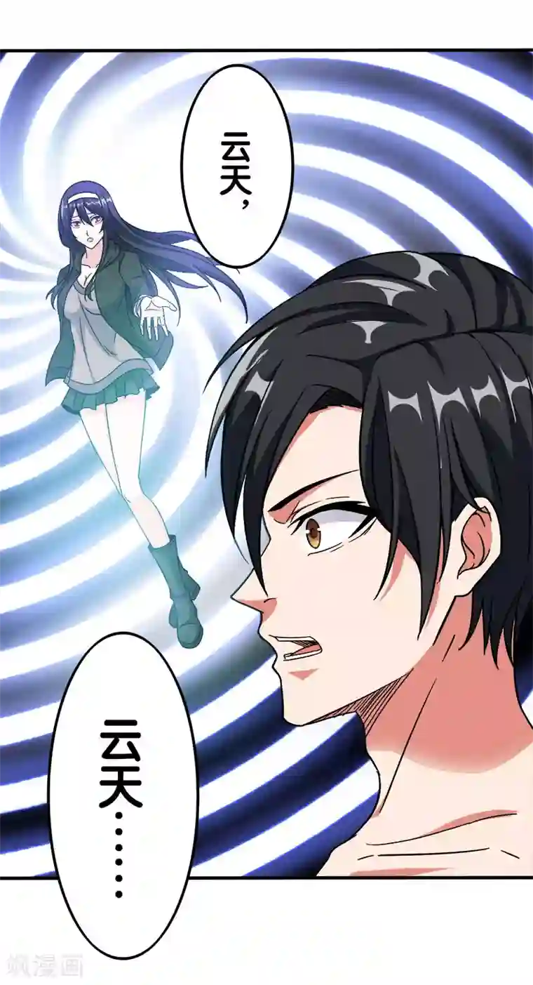 剑舞第9话 我叫云天