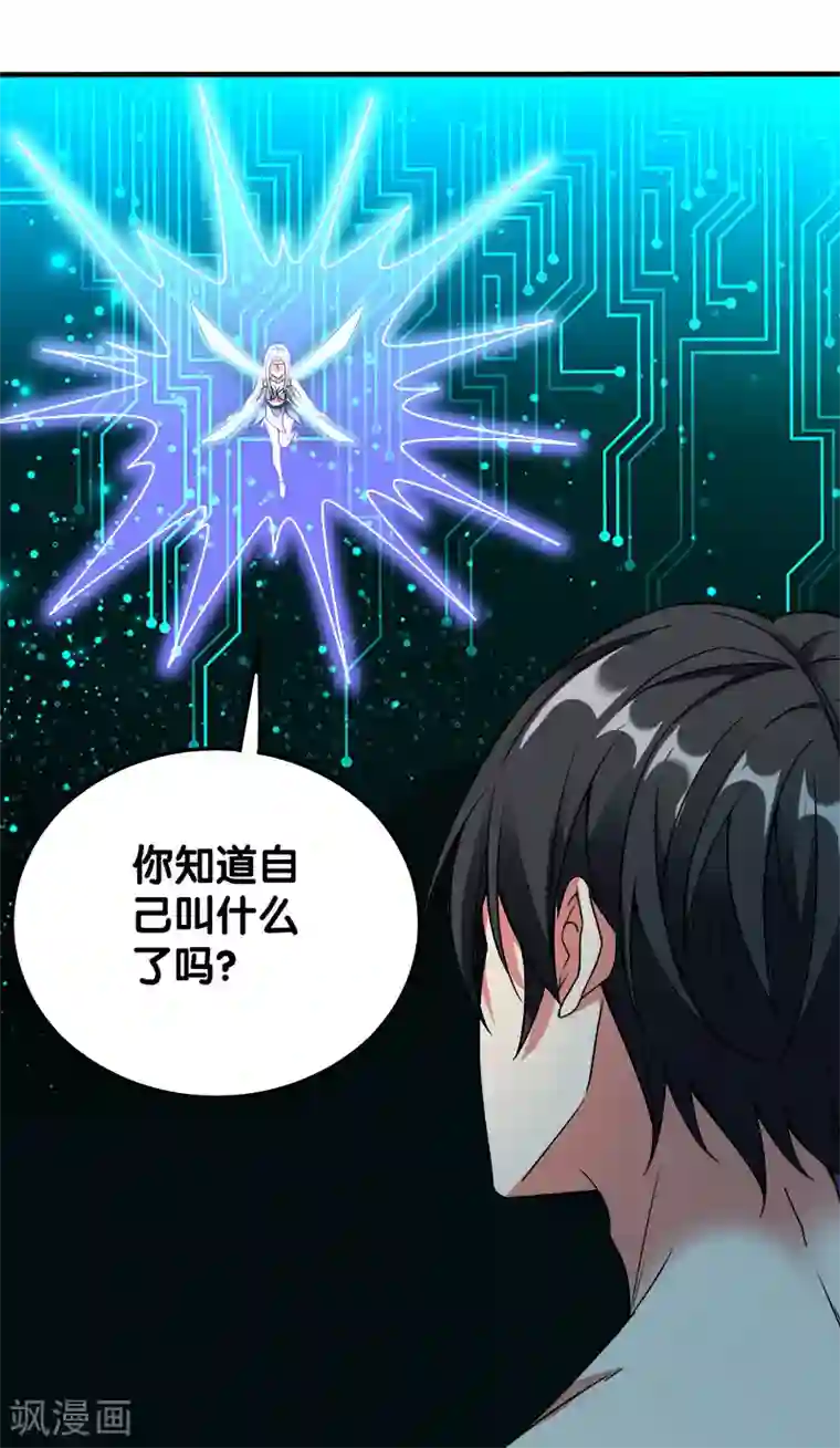 剑舞第9话 我叫云天