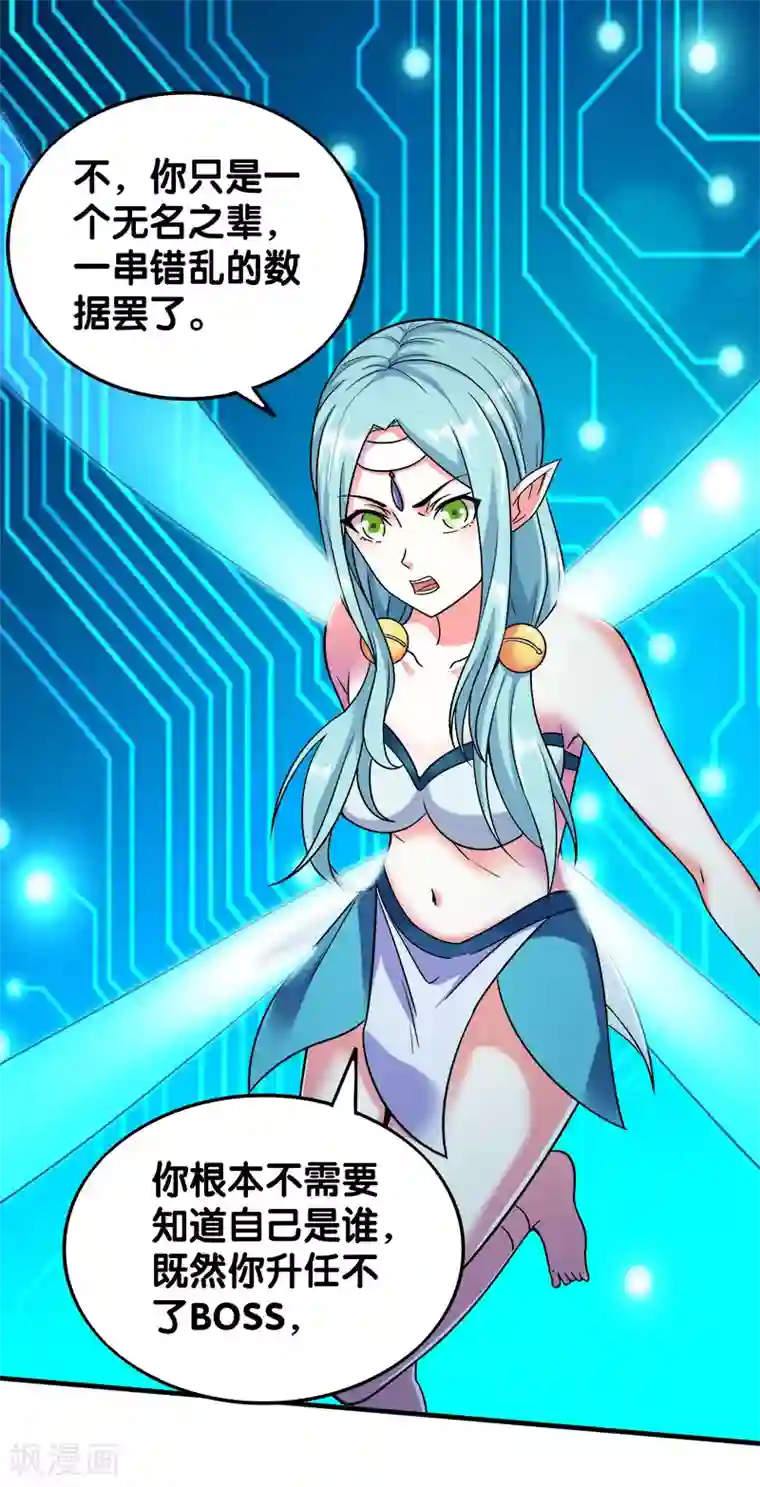 剑舞第9话 我叫云天