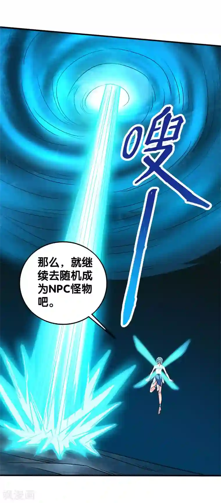 剑舞第9话 我叫云天