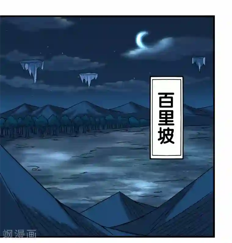 剑舞第9话 我叫云天