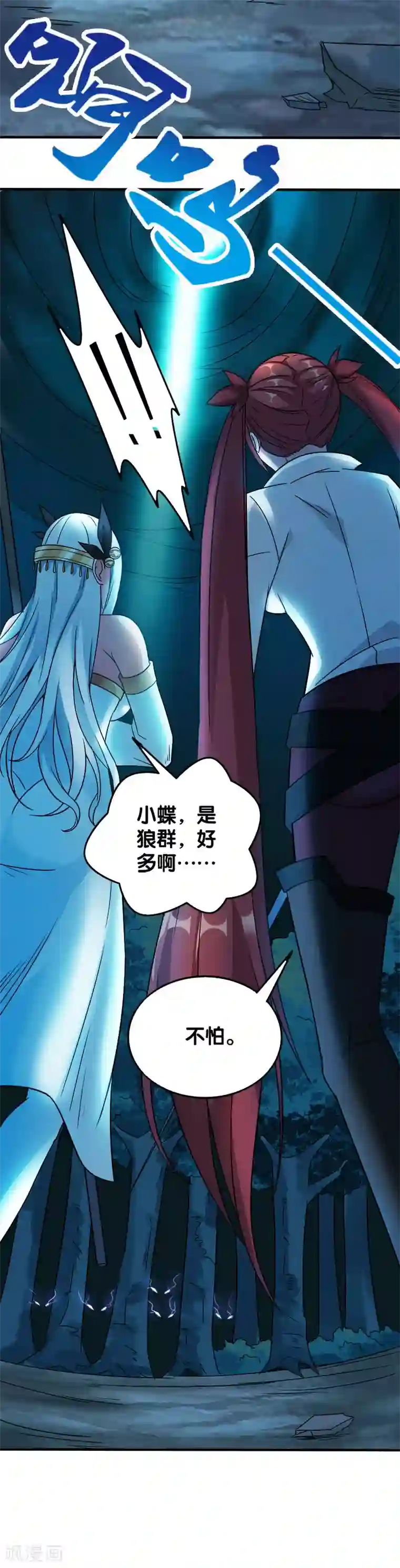 剑舞第9话 我叫云天