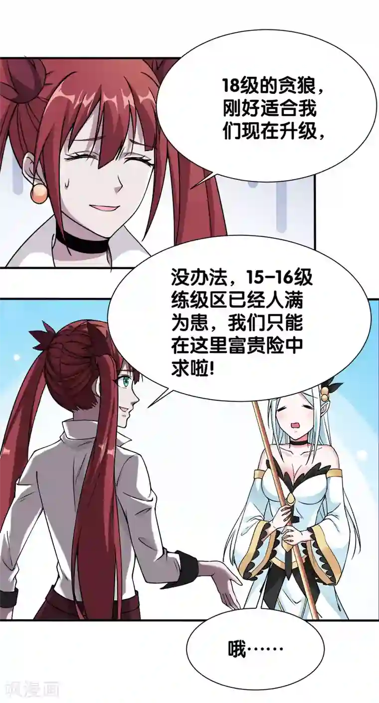 剑舞第9话 我叫云天