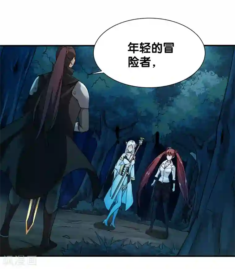 剑舞第9话 我叫云天