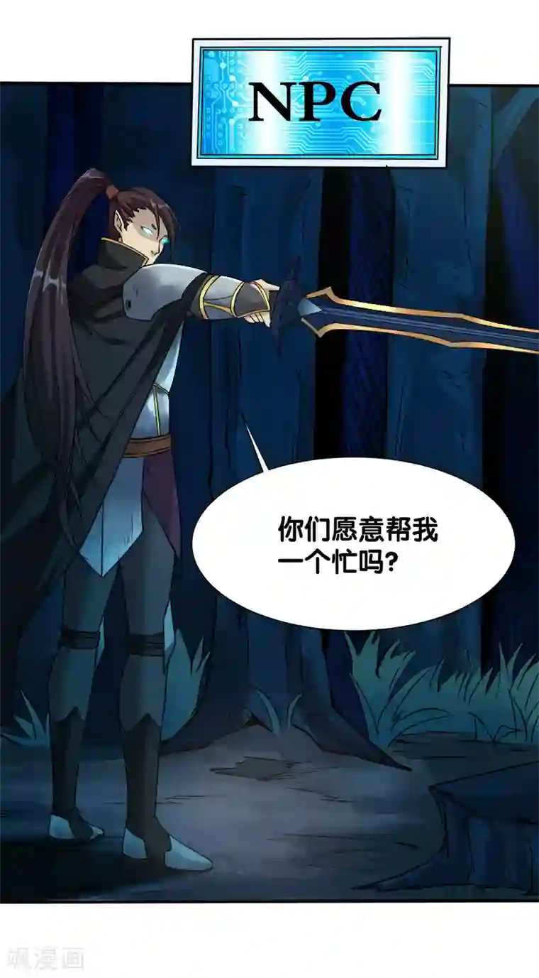 剑舞第9话 我叫云天