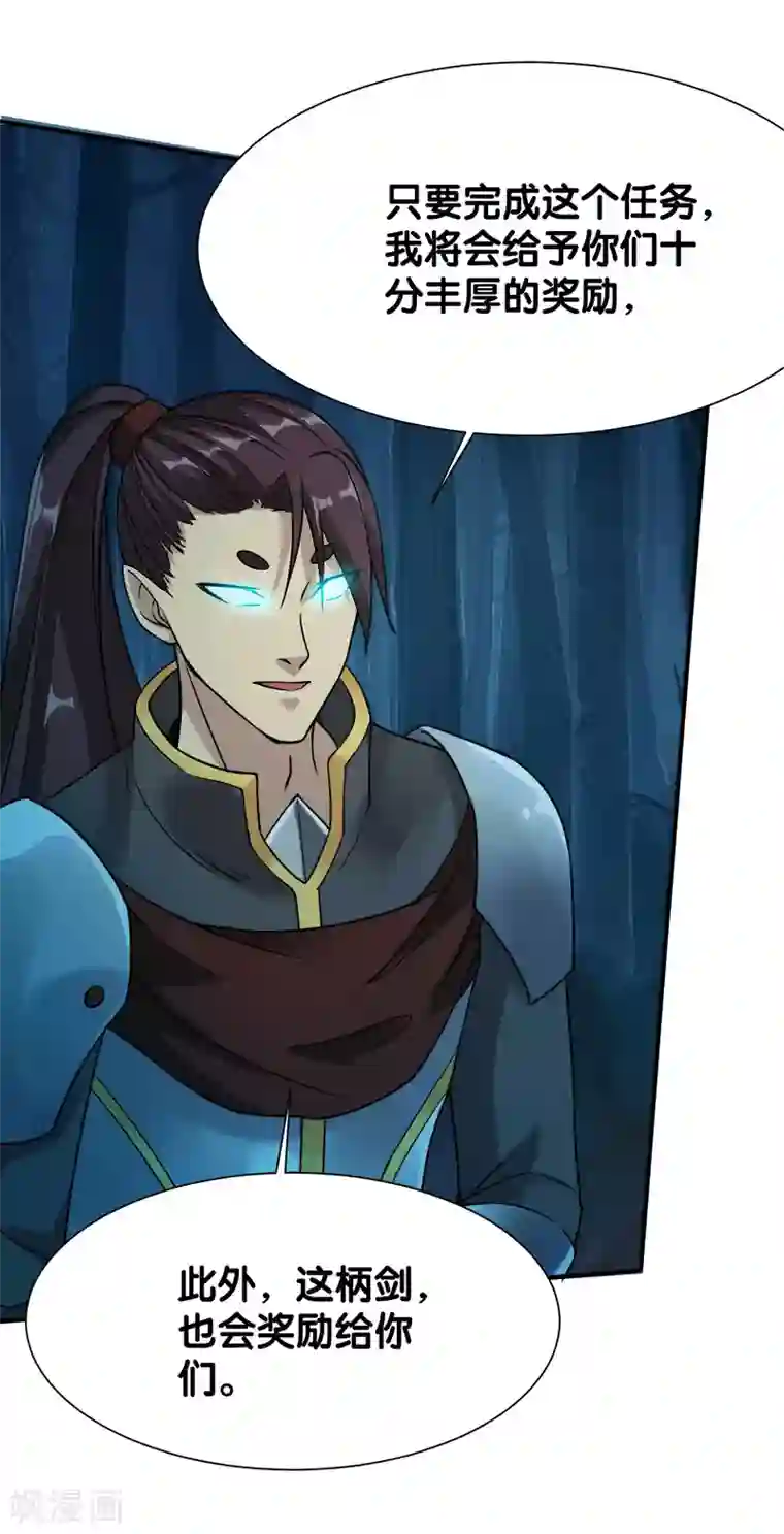 剑舞第9话 我叫云天