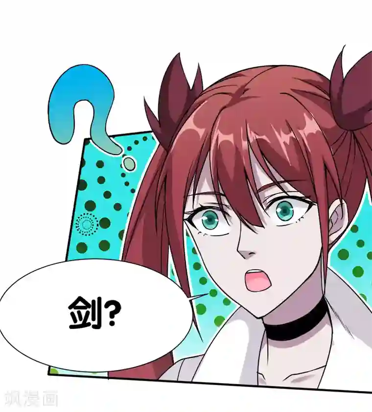 剑舞第9话 我叫云天