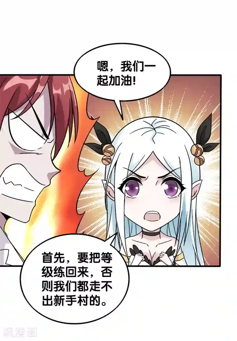 剑舞第9话 我叫云天