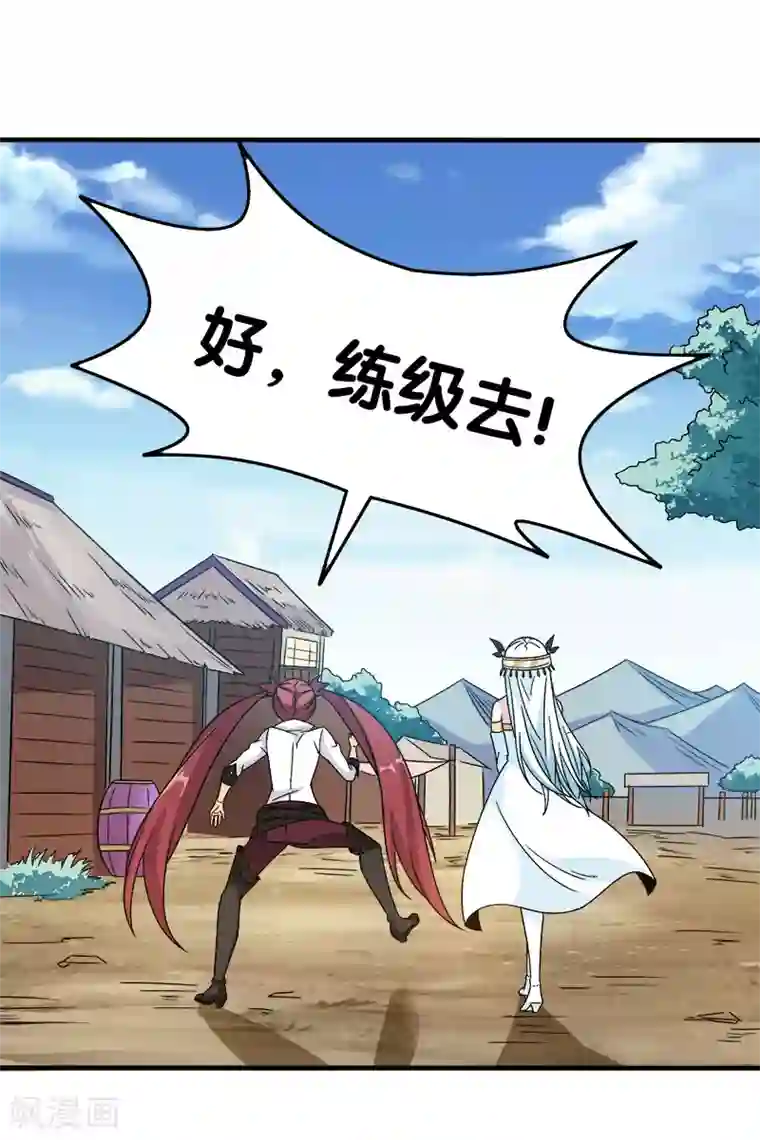 剑舞第9话 我叫云天