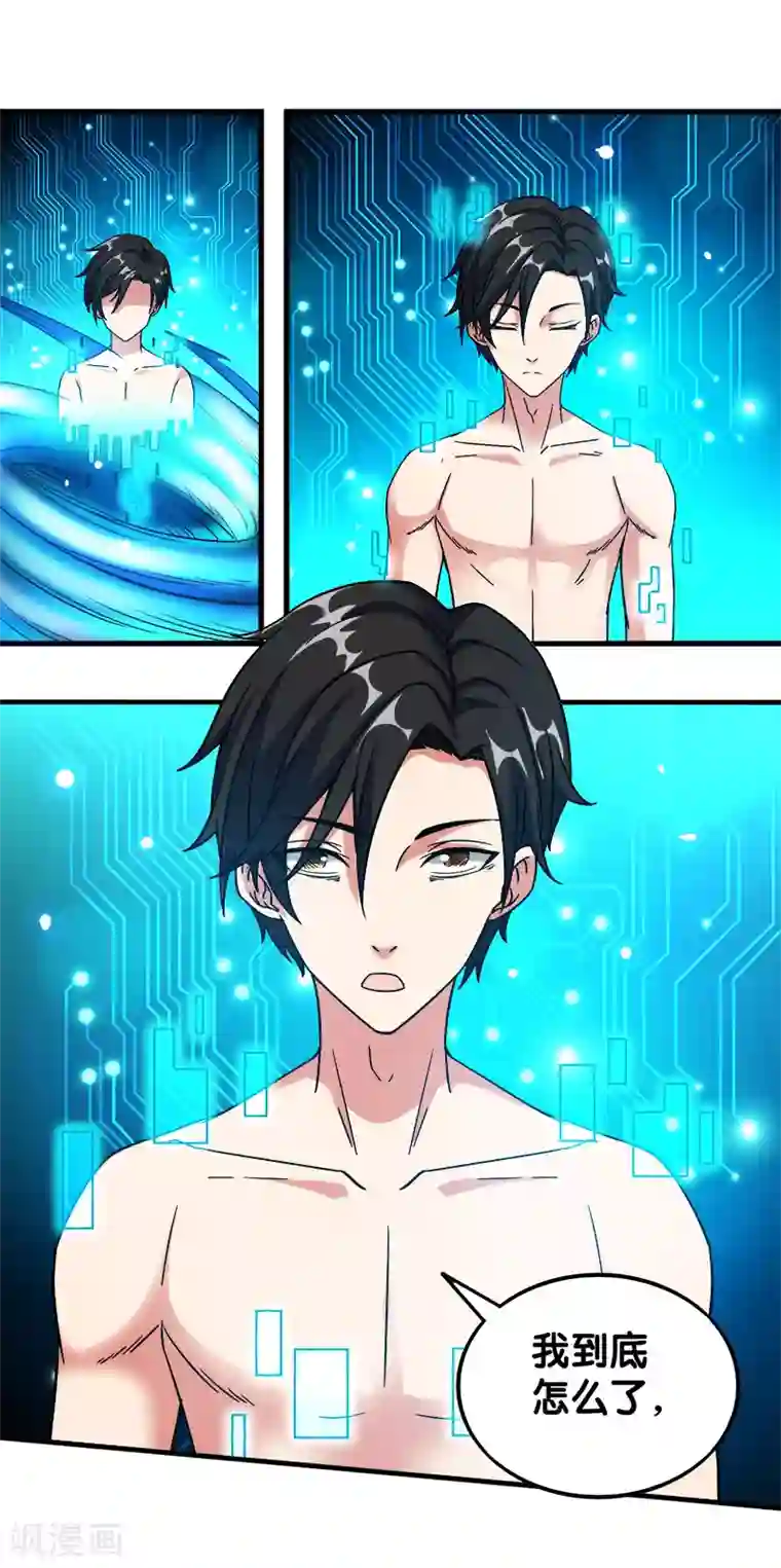 剑舞第9话 我叫云天