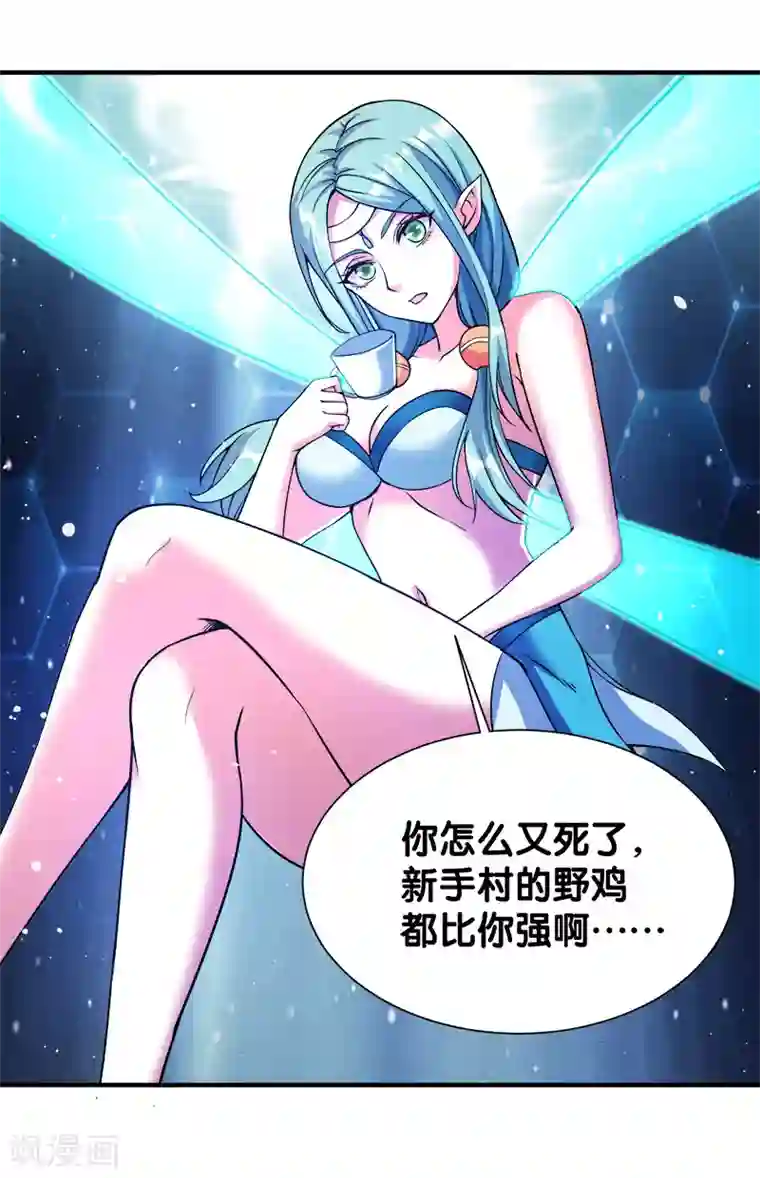 剑舞第10话 再遇女魔头！