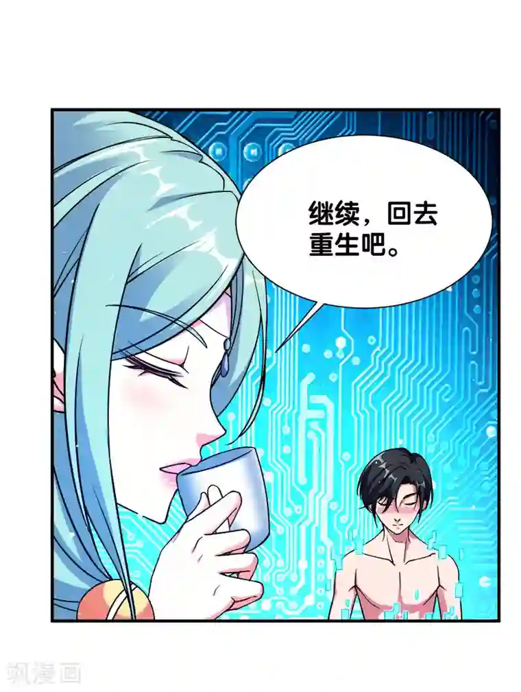 剑舞第10话 再遇女魔头！