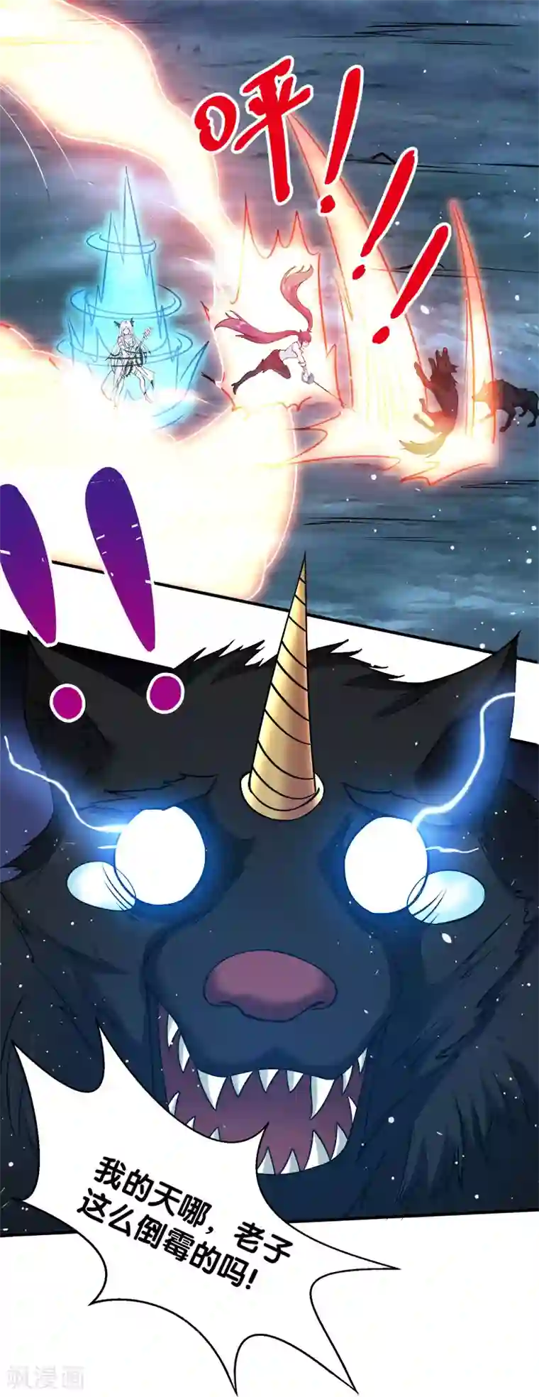 剑舞第10话 再遇女魔头！