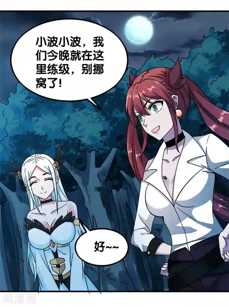 乡下田地人妻奶水播放第10话 再遇女魔头！