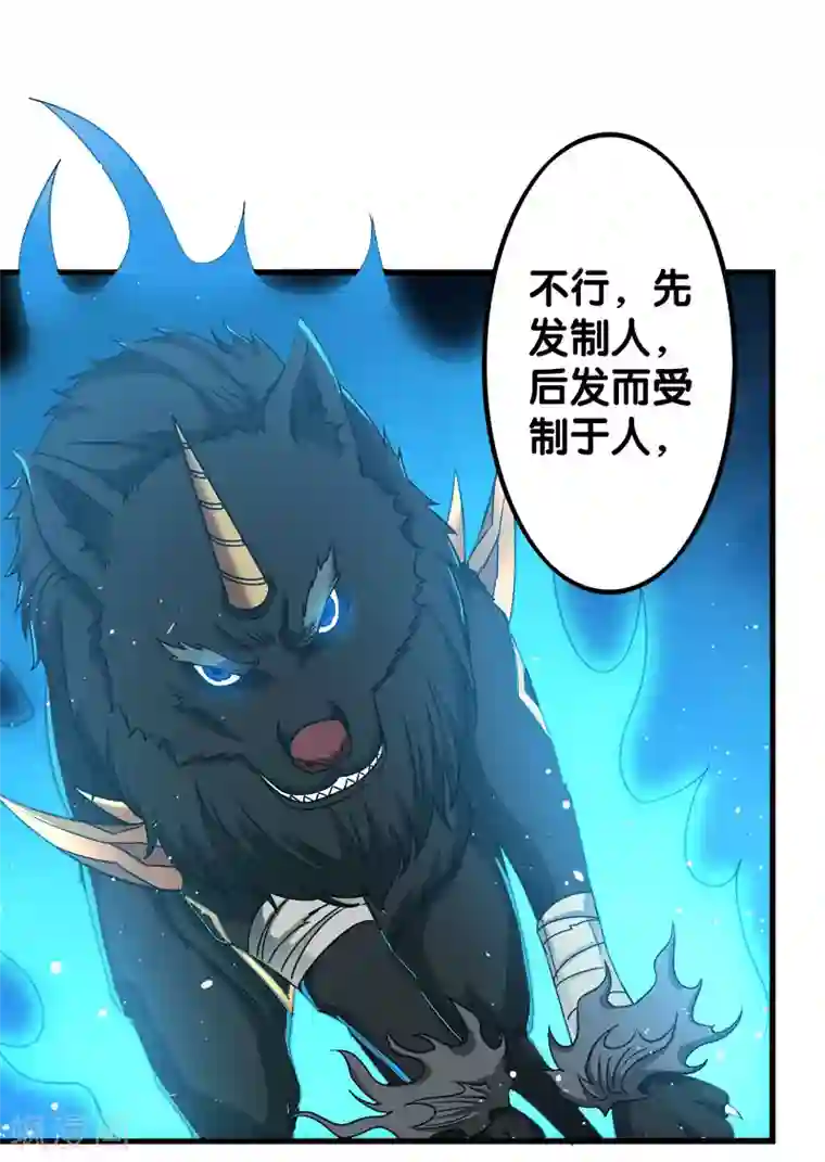 剑舞第10话 再遇女魔头！