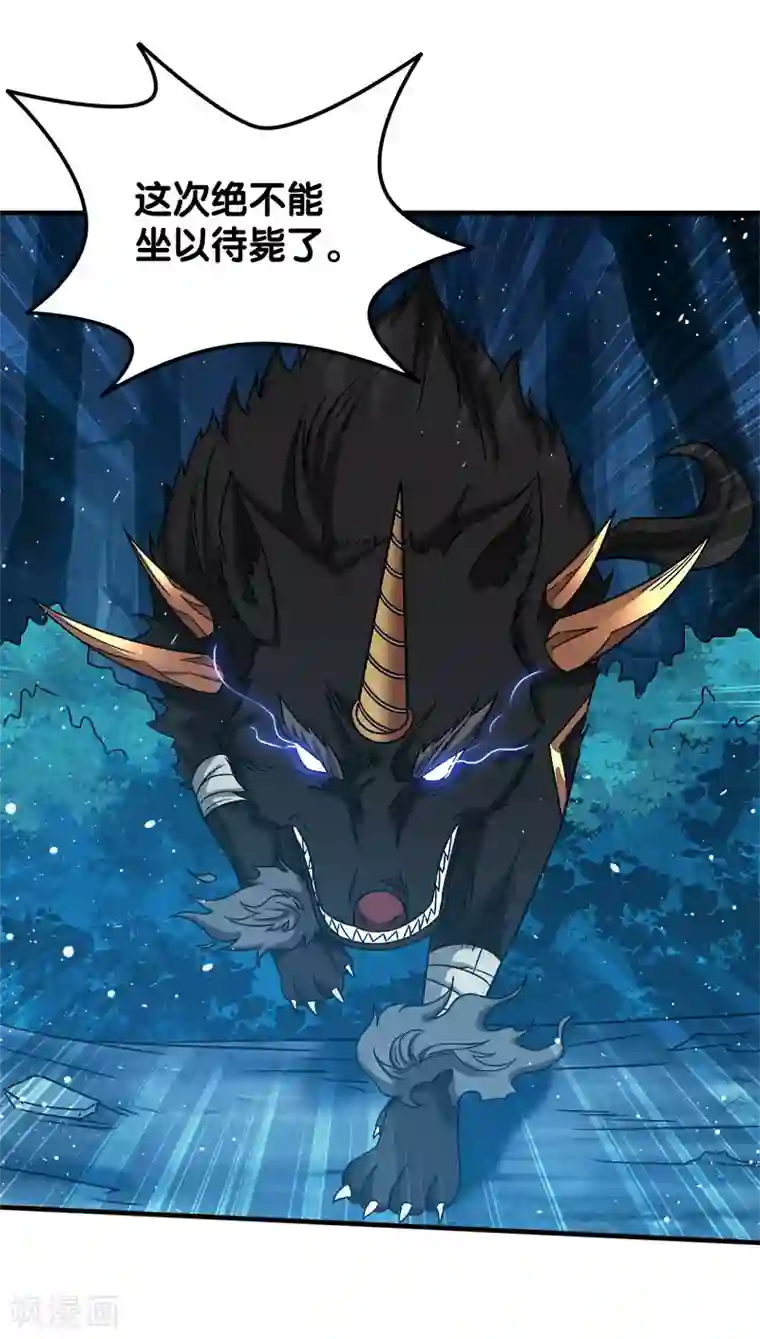 剑舞第10话 再遇女魔头！