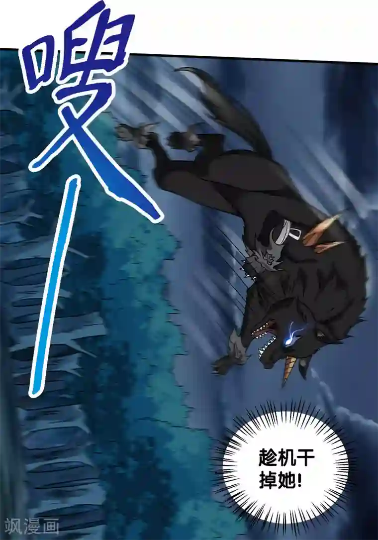 剑舞第10话 再遇女魔头！