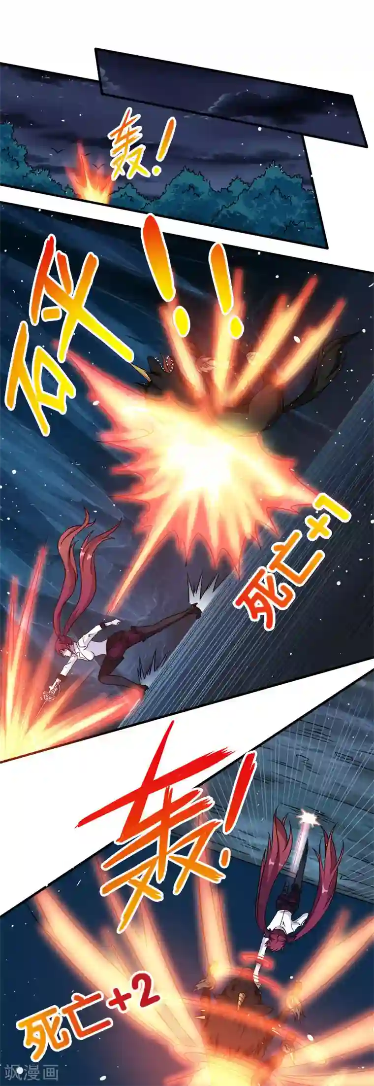 剑舞第11话 冤家路窄，在遇雷神