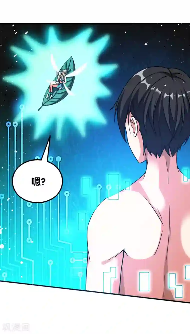 剑舞第11话 冤家路窄，在遇雷神