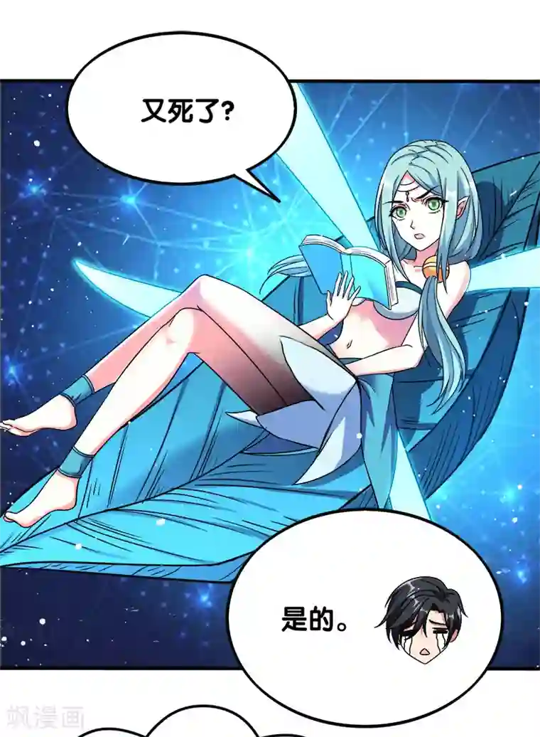 剑舞第11话 冤家路窄，在遇雷神