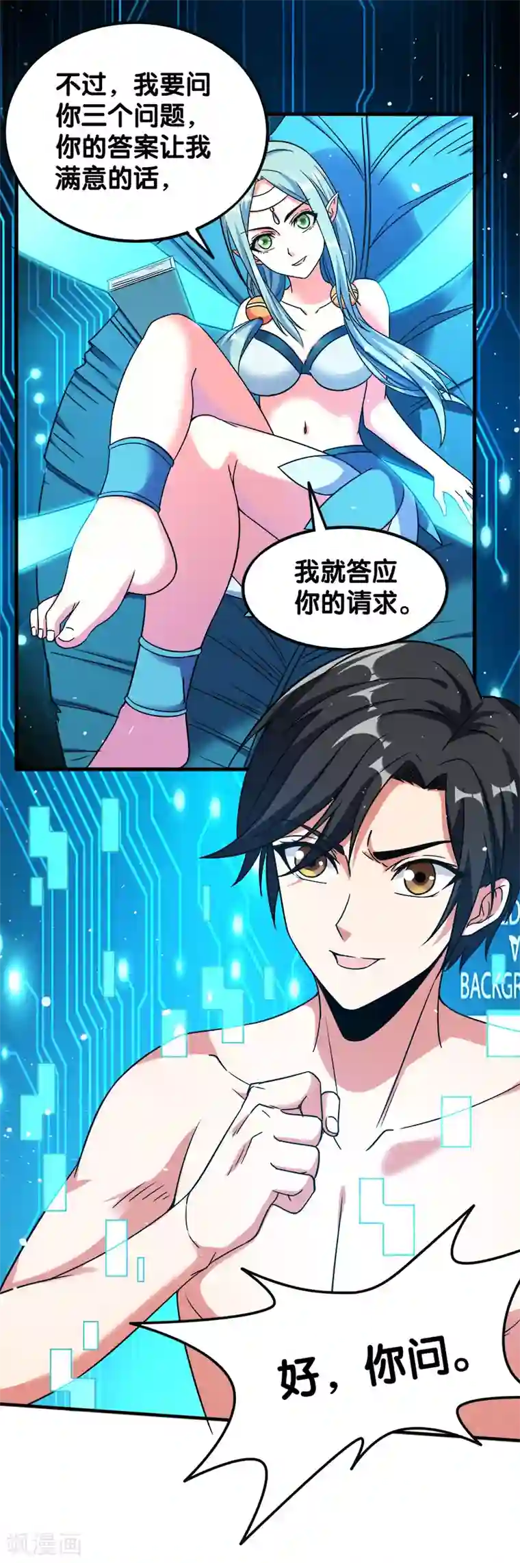 剑舞第11话 冤家路窄，在遇雷神