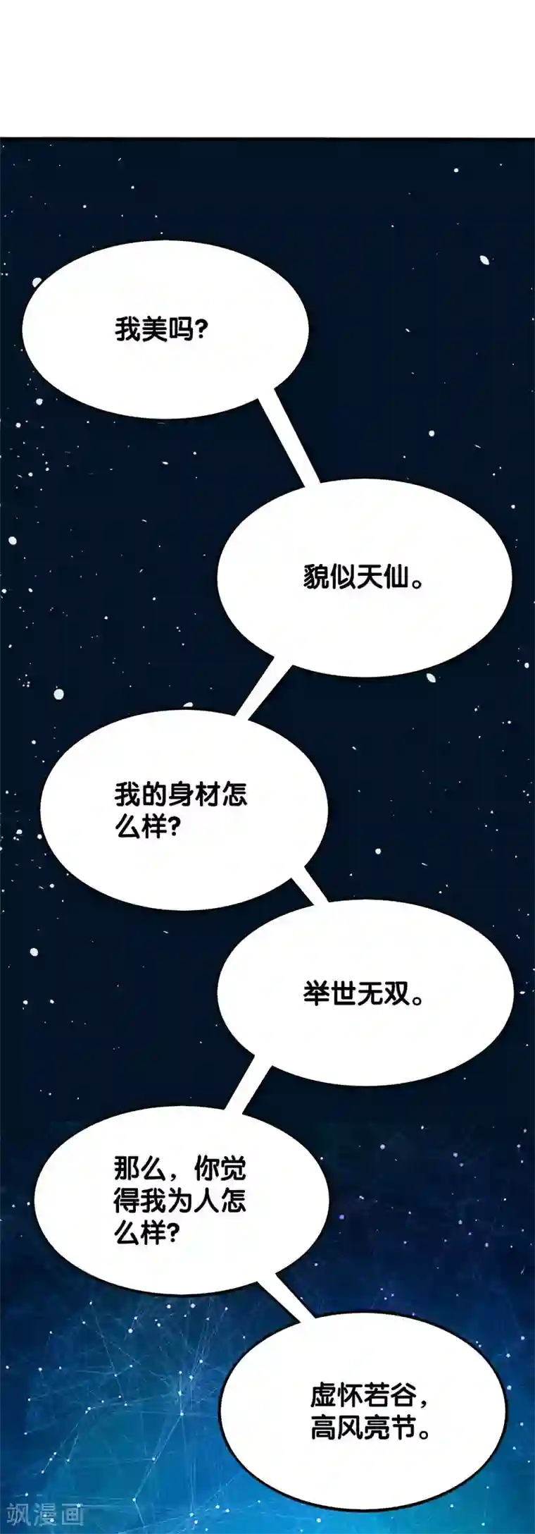 剑舞第11话 冤家路窄，在遇雷神