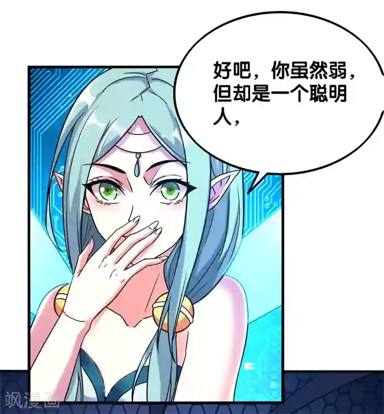 剑舞第11话 冤家路窄，在遇雷神