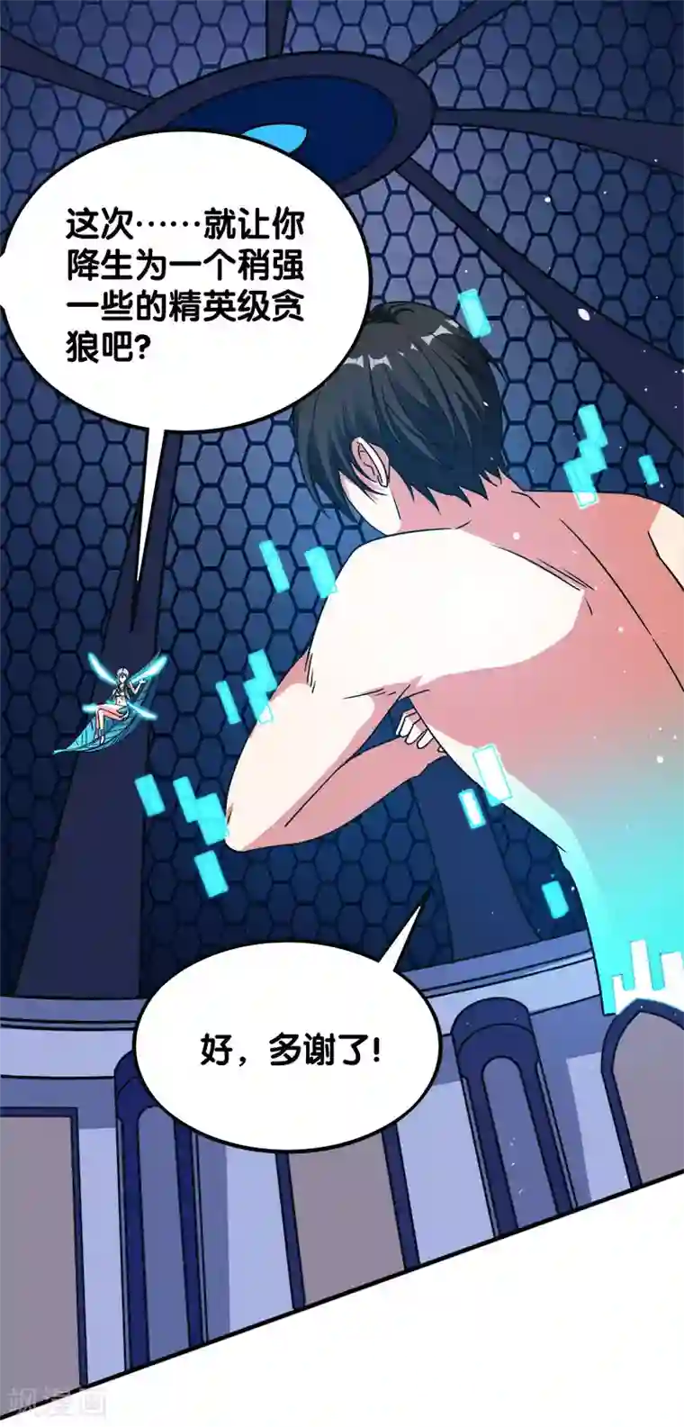 剑舞第11话 冤家路窄，在遇雷神