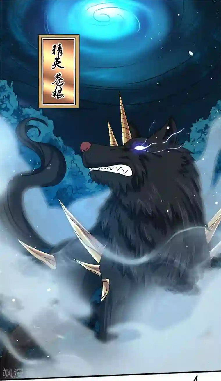 剑舞第11话 冤家路窄，在遇雷神