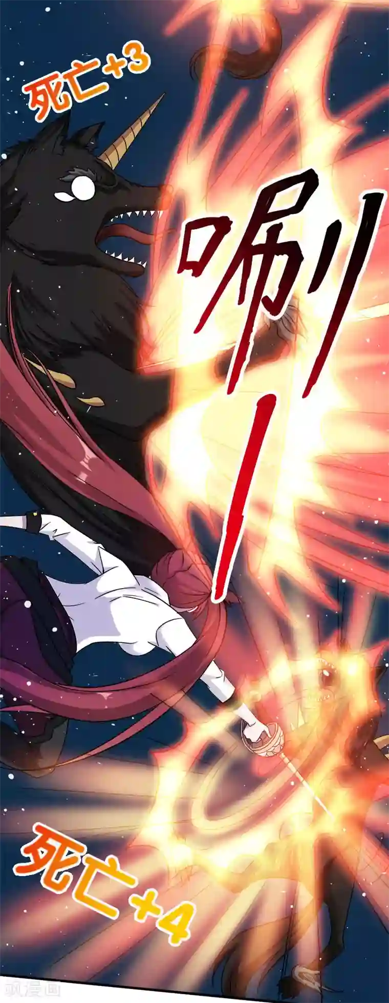 剑舞第11话 冤家路窄，在遇雷神