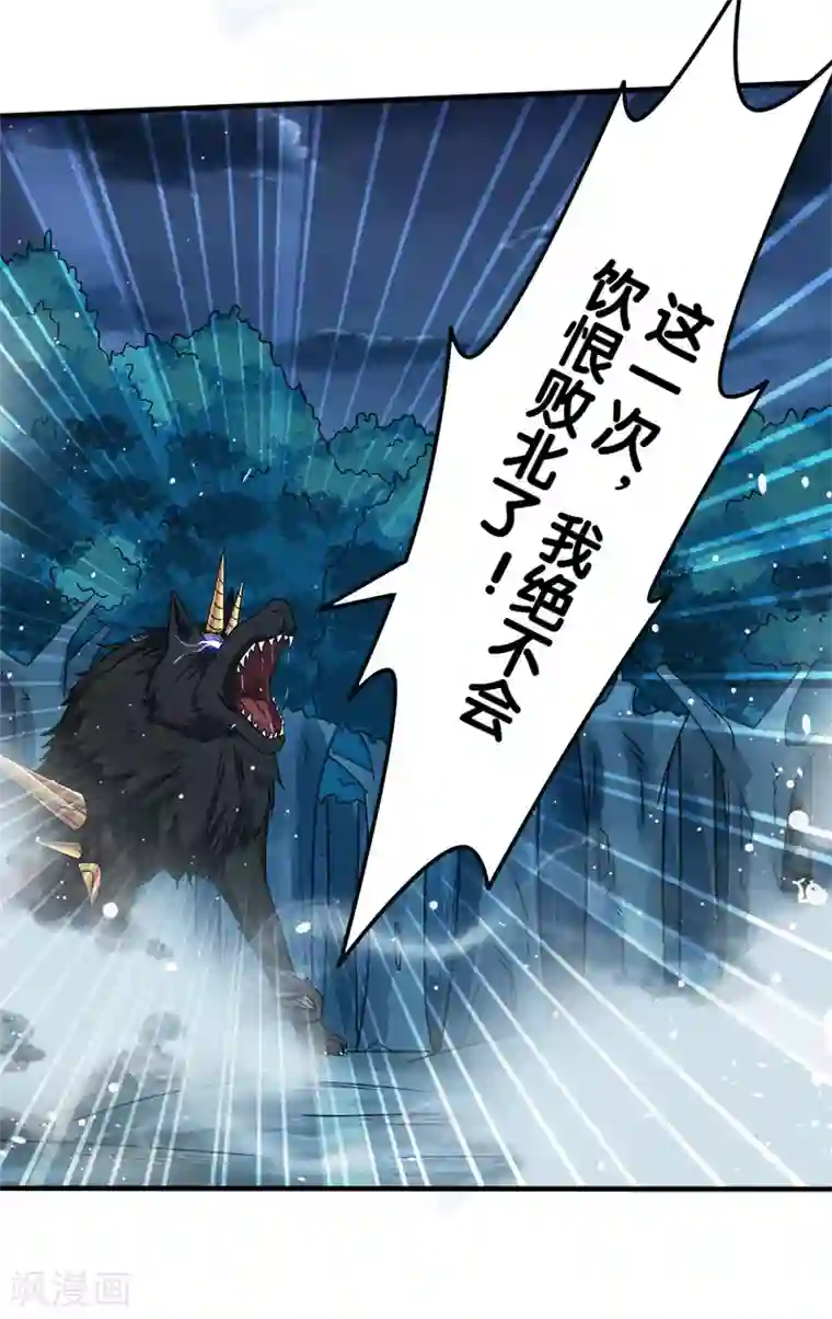 剑舞第11话 冤家路窄，在遇雷神