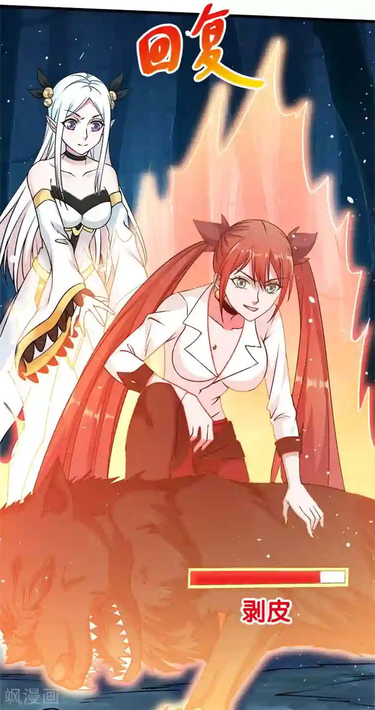 剑舞第11话 冤家路窄，在遇雷神