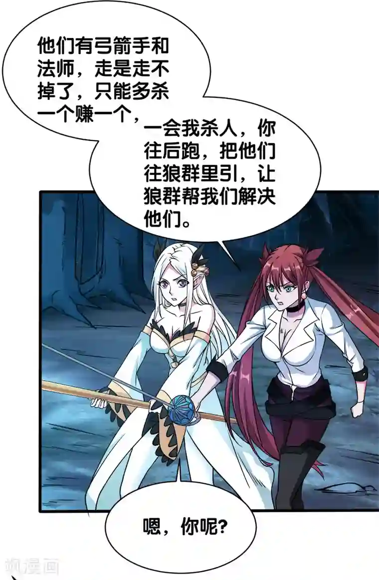 剑舞第11话 冤家路窄，在遇雷神