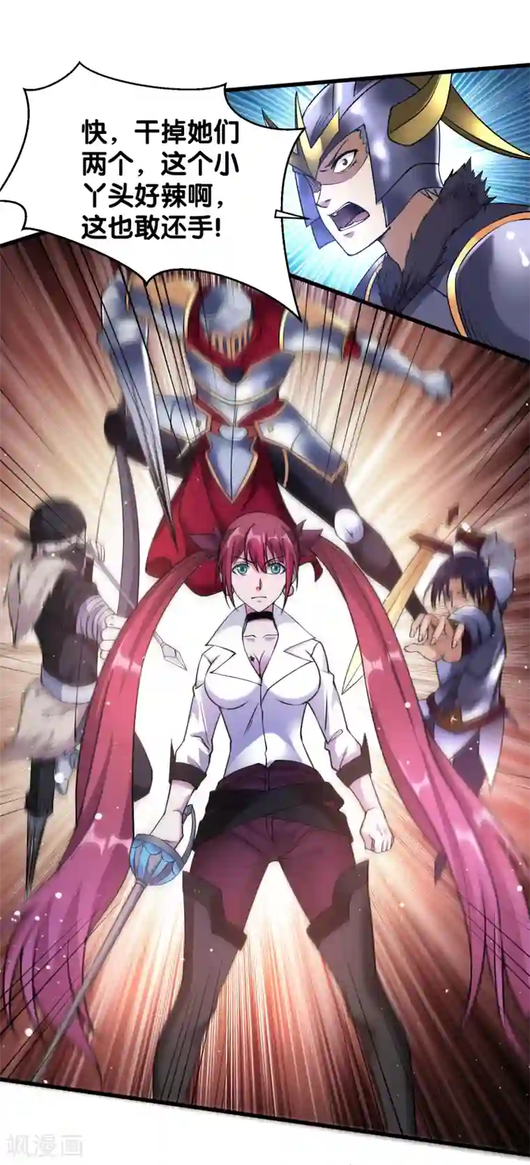 剑舞第11话 冤家路窄，在遇雷神