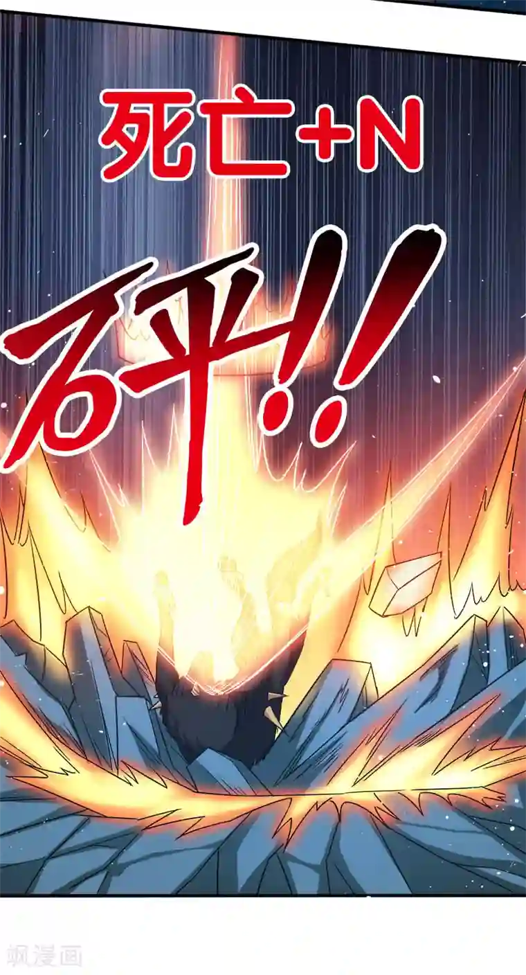 剑舞第11话 冤家路窄，在遇雷神