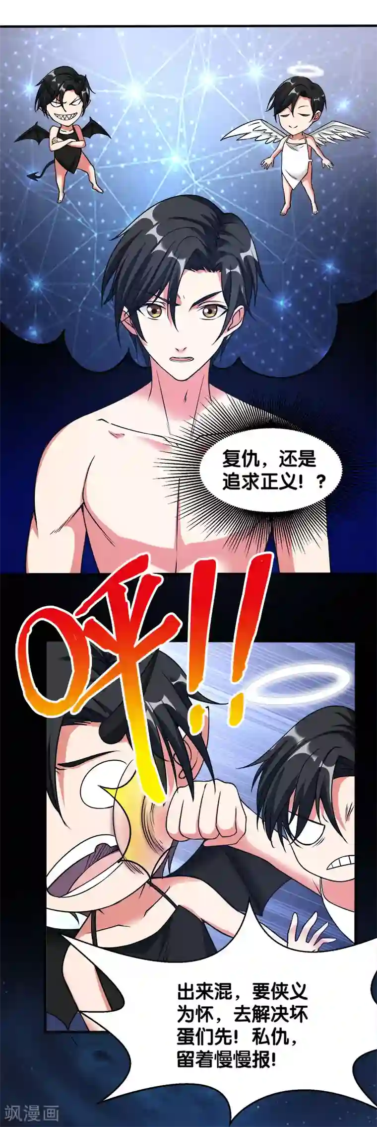 剑舞第11话 冤家路窄，在遇雷神