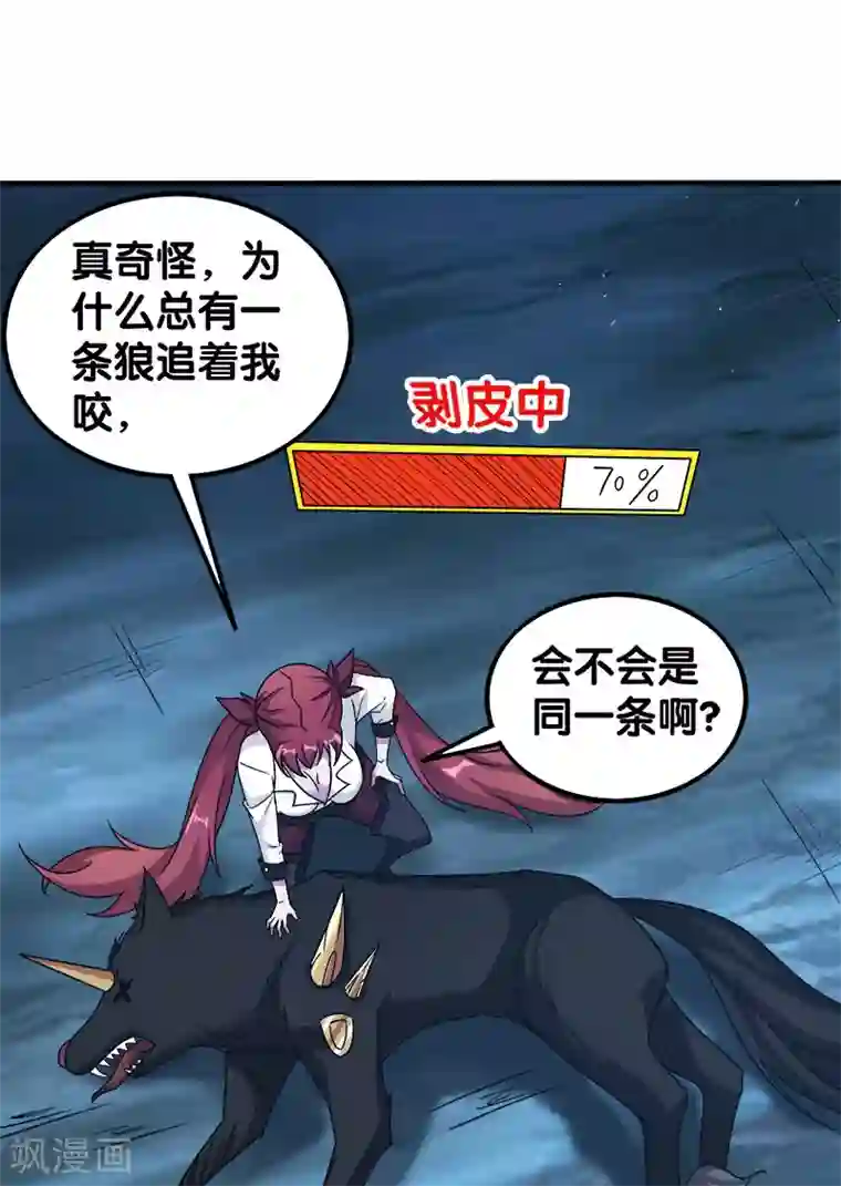 剑舞第11话 冤家路窄，在遇雷神