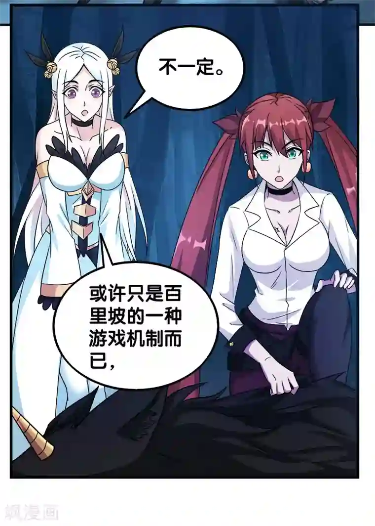 剑舞第11话 冤家路窄，在遇雷神