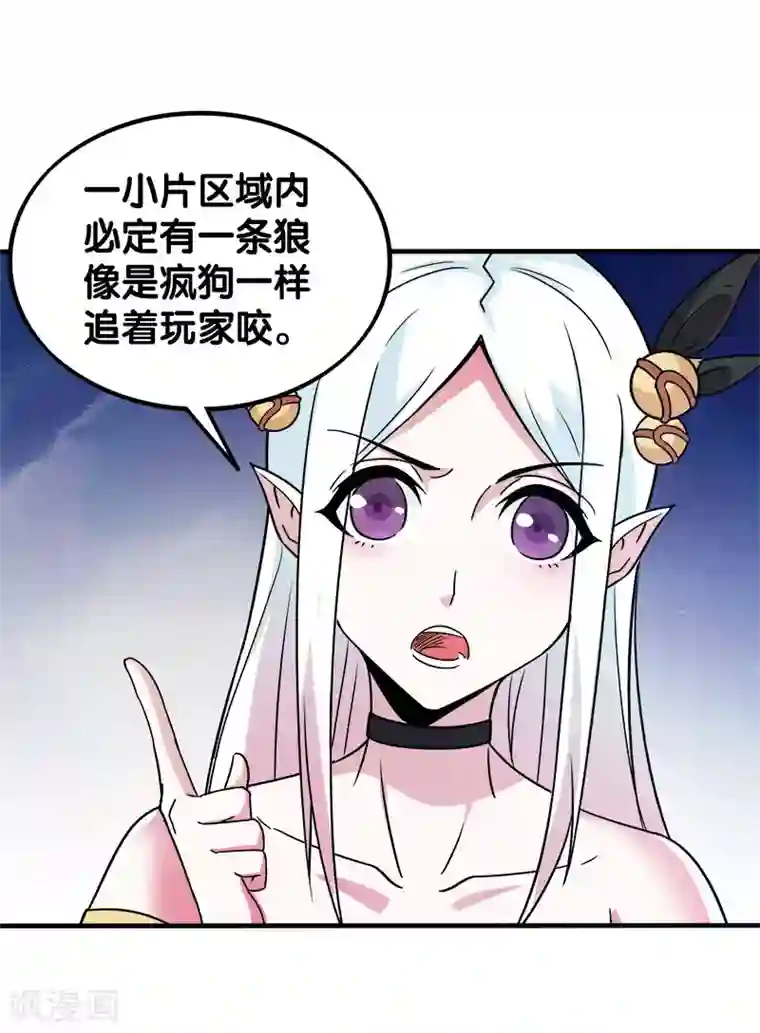 剑舞第11话 冤家路窄，在遇雷神