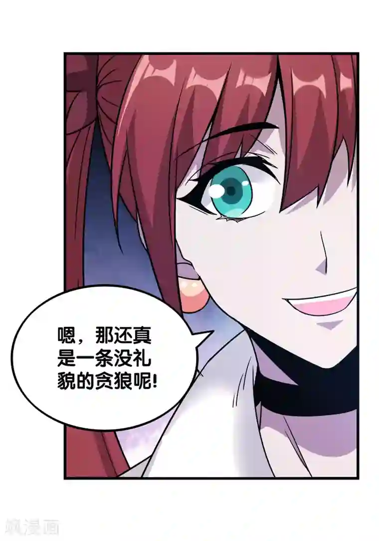 剑舞第11话 冤家路窄，在遇雷神