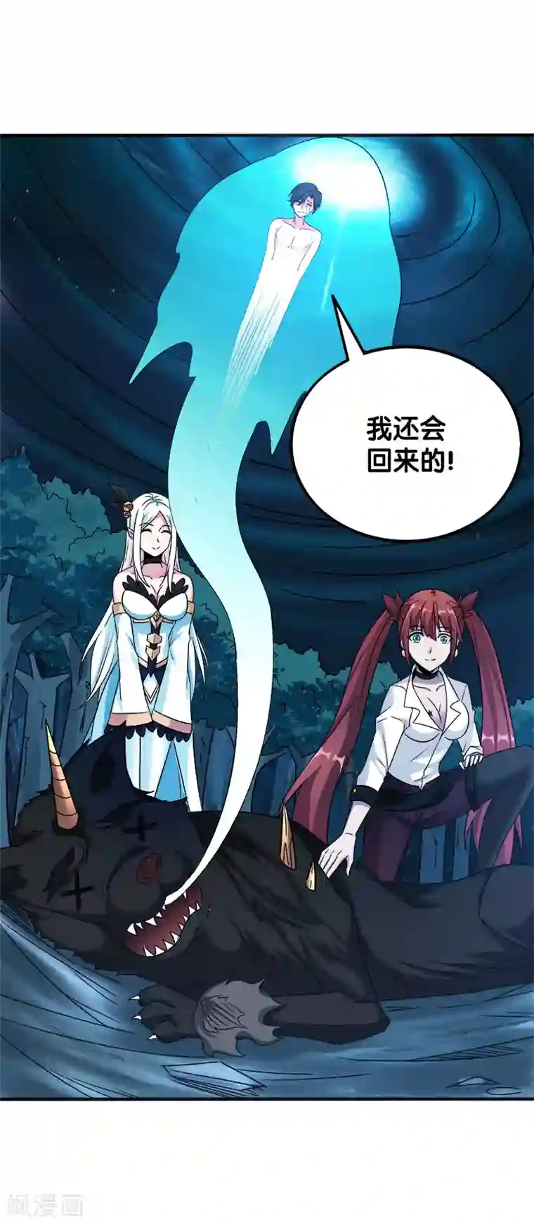 剑舞第11话 冤家路窄，在遇雷神