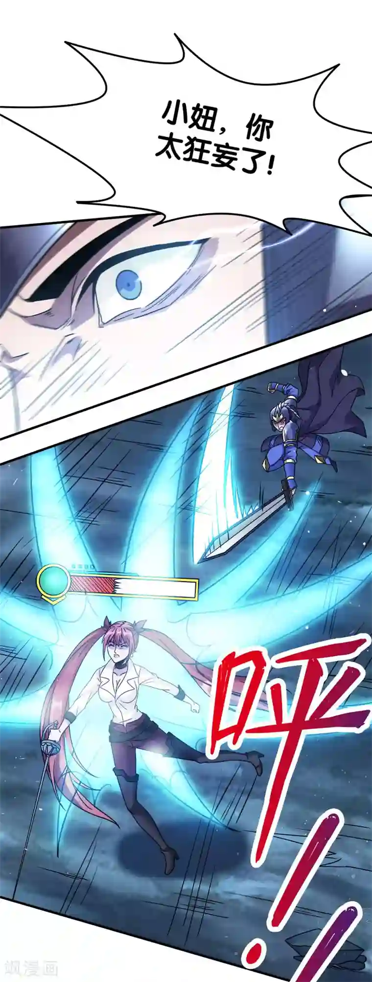 剑舞第12话 绝地反击