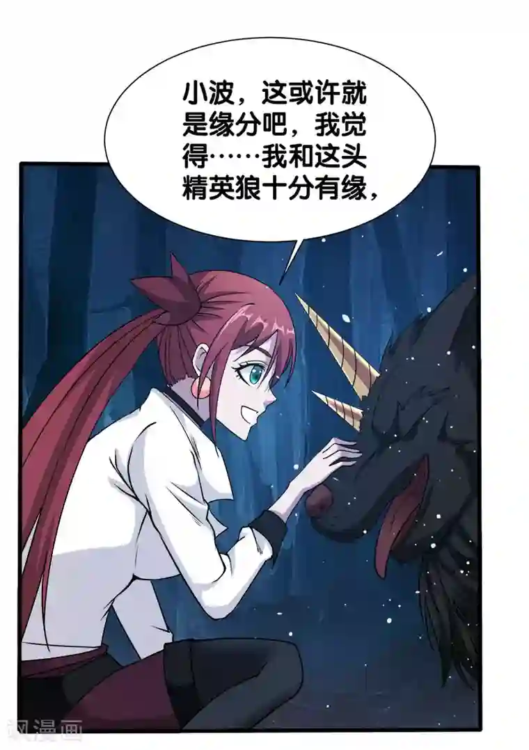 剑舞第12话 绝地反击