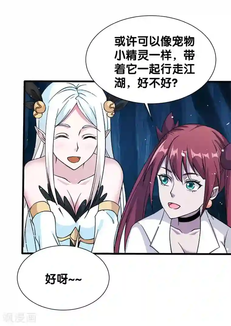 剑舞第12话 绝地反击