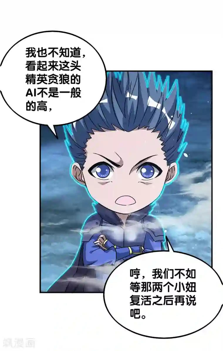 剑舞第13话 是你啊，清雪!