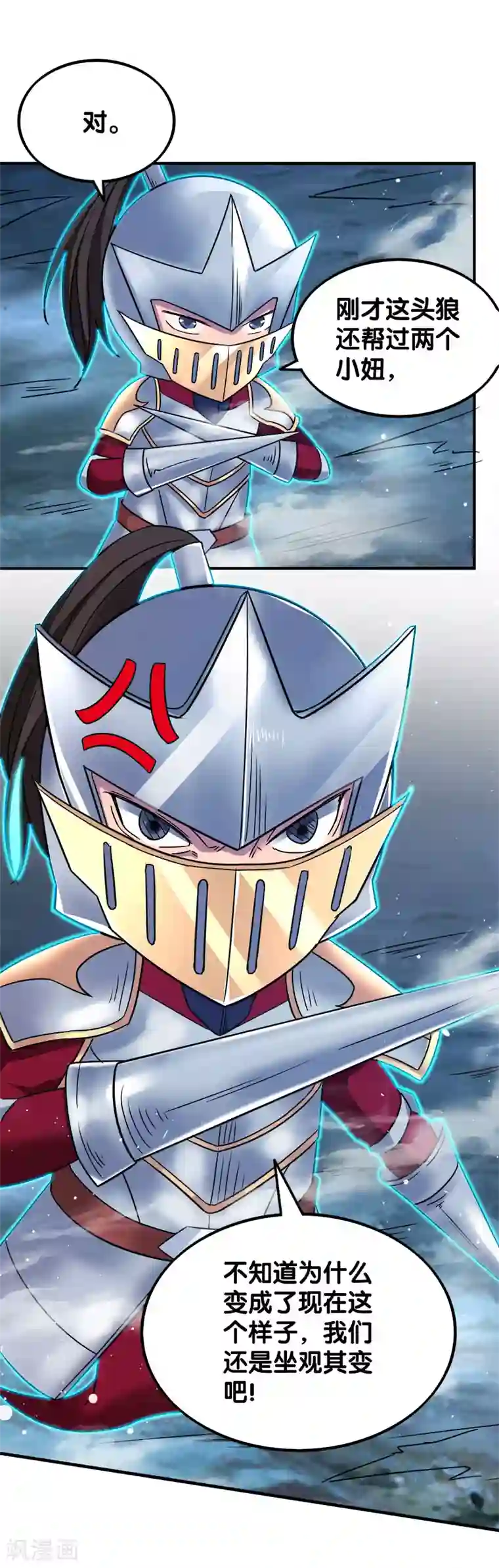 剑舞第13话 是你啊，清雪!