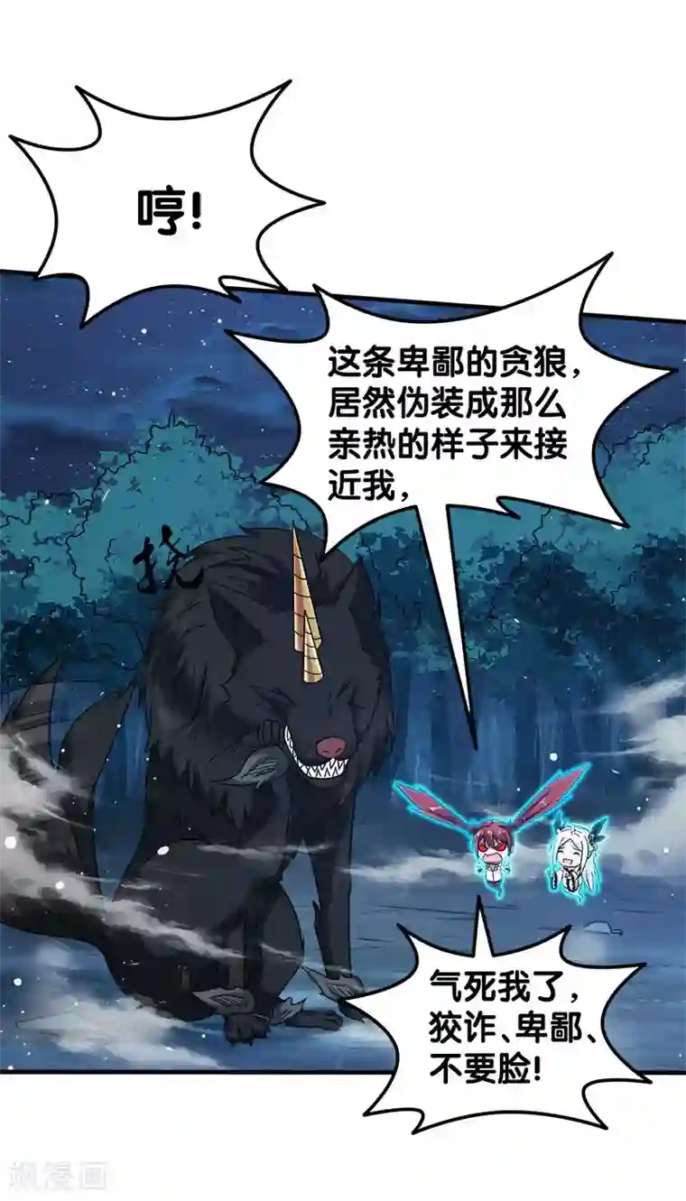 剑舞第13话 是你啊，清雪!