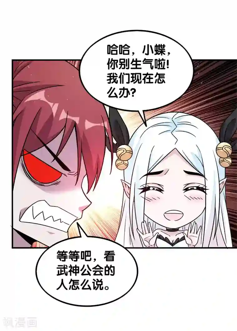 剑舞第13话 是你啊，清雪!